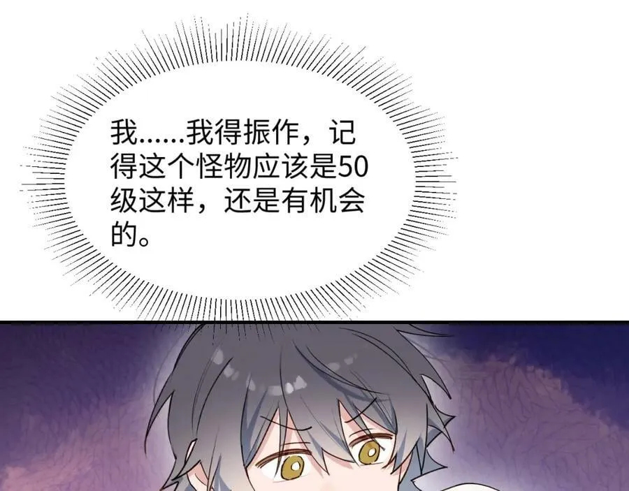 78情况不太妙…… 第88页