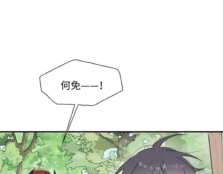 78情况不太妙…… 第91页