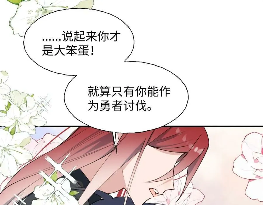 78情况不太妙…… 第102页