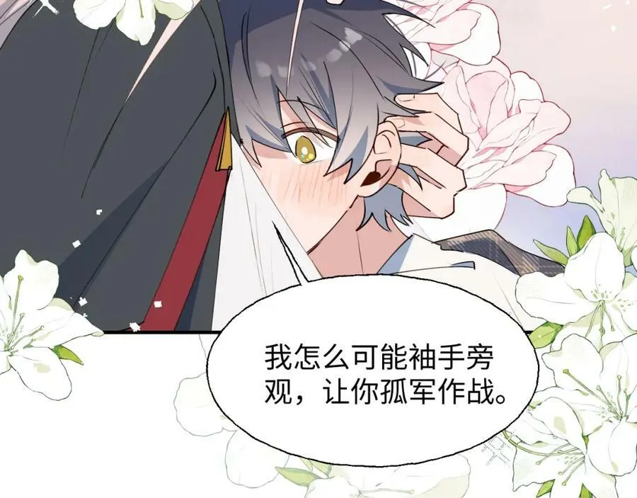 78情况不太妙…… 第103页