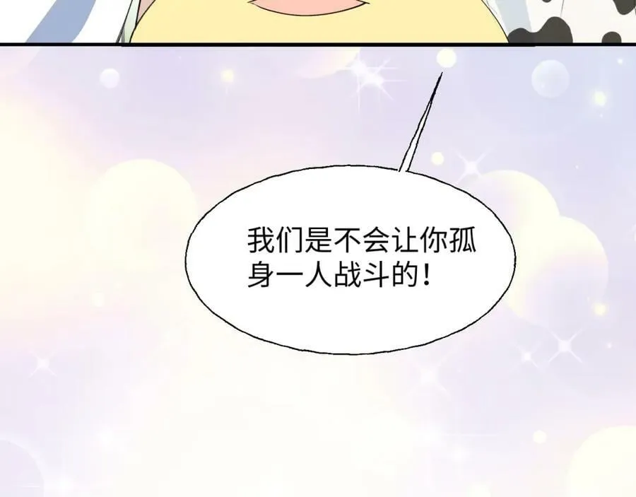78情况不太妙…… 第106页