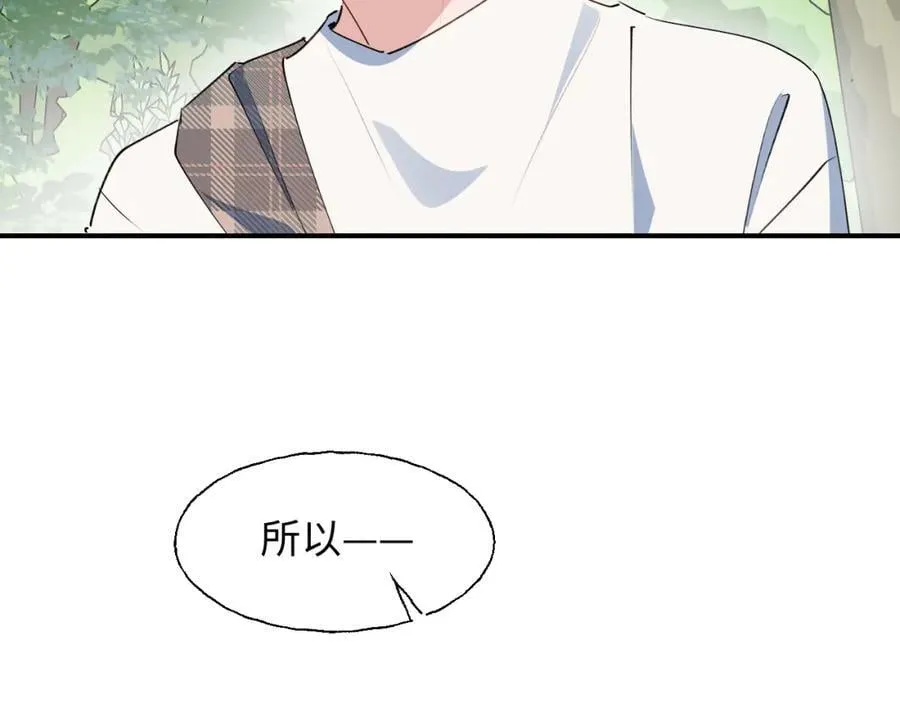 79幸福来得太突然 第8页
