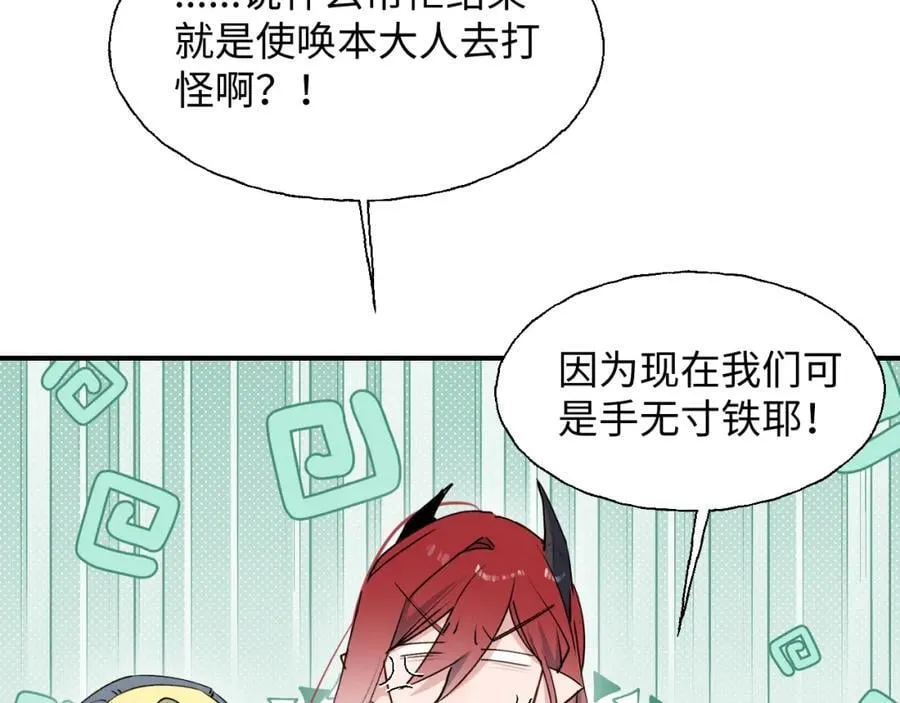79幸福来得太突然 第11页