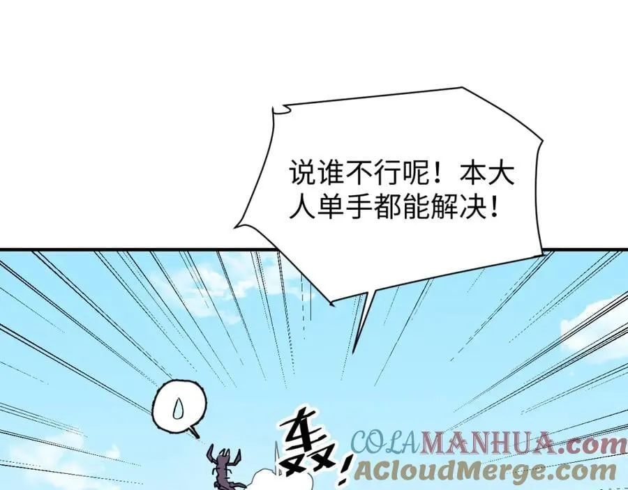 79幸福来得太突然 第13页