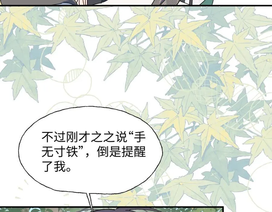 79幸福来得太突然 第15页