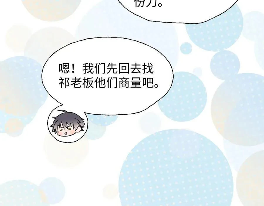 79幸福来得太突然 第19页