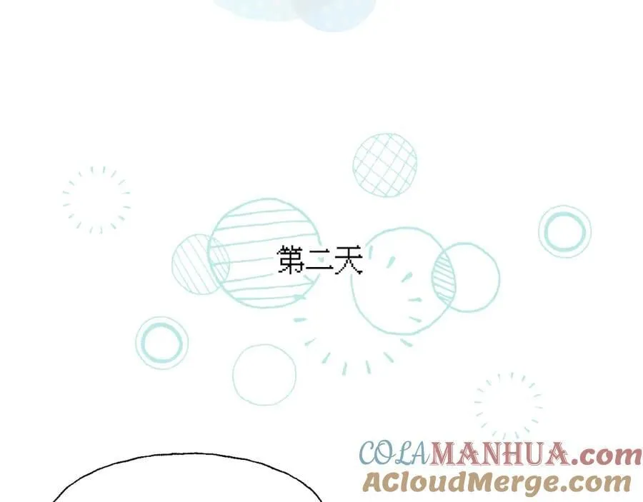 79幸福来得太突然 第21页