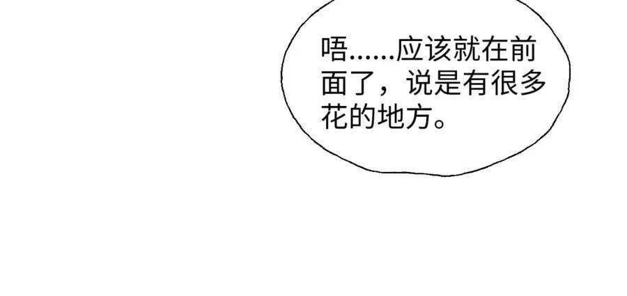 79幸福来得太突然 第23页
