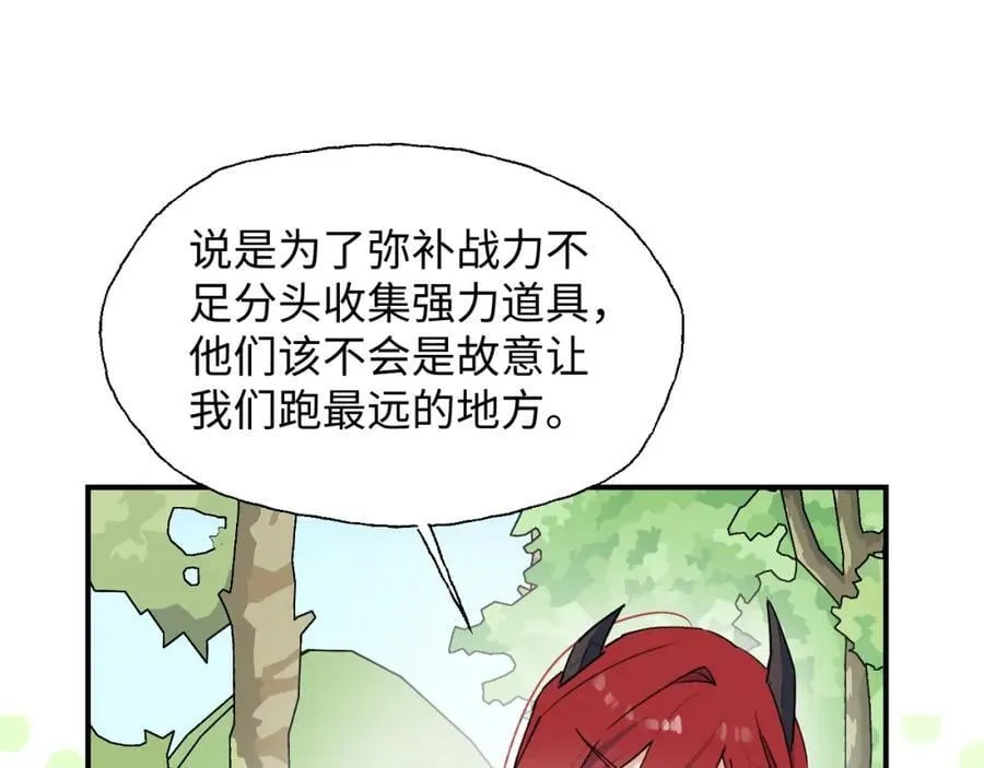 79幸福来得太突然 第24页