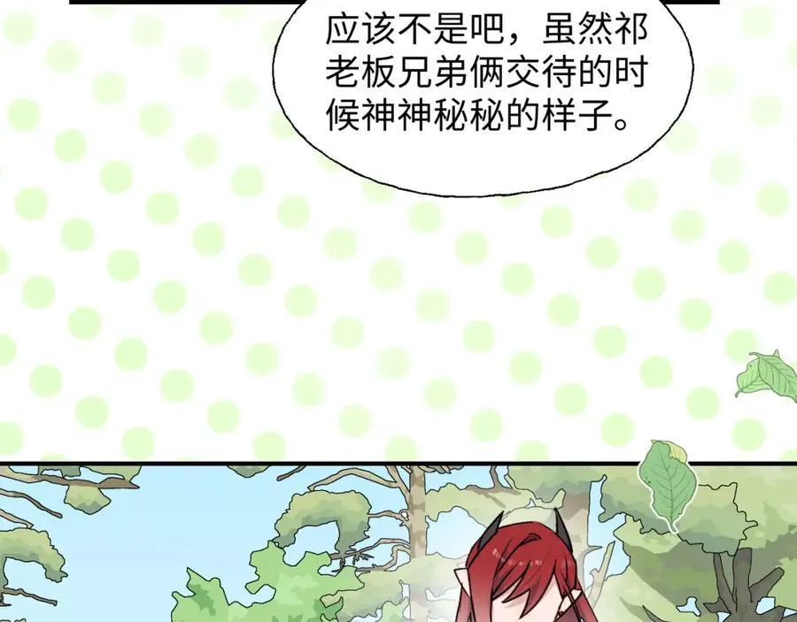 79幸福来得太突然 第26页