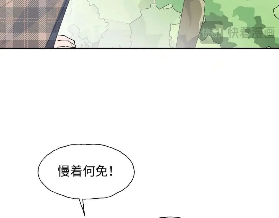 79幸福来得太突然 第30页