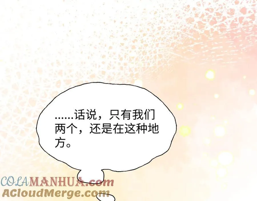 79幸福来得太突然 第37页