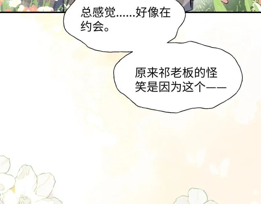 79幸福来得太突然 第39页