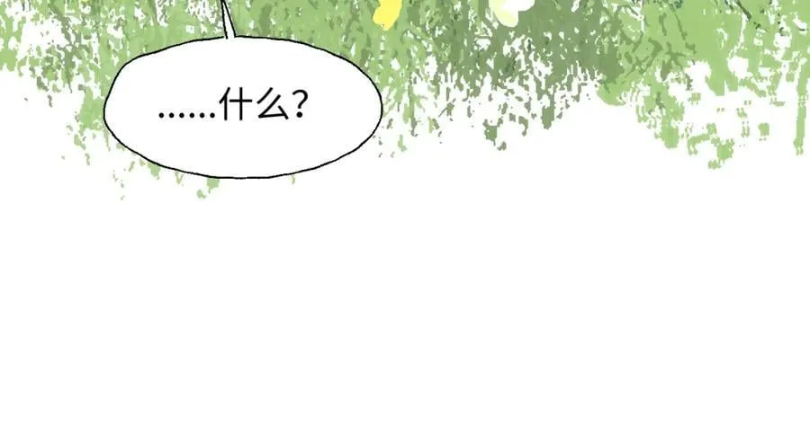 79幸福来得太突然 第43页
