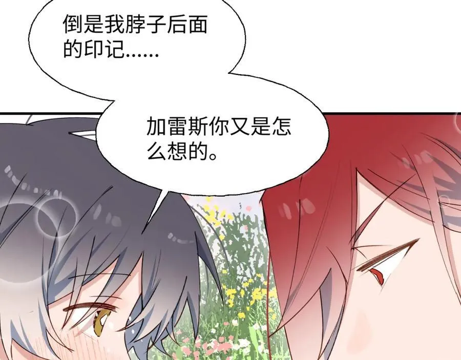 79幸福来得太突然 第48页