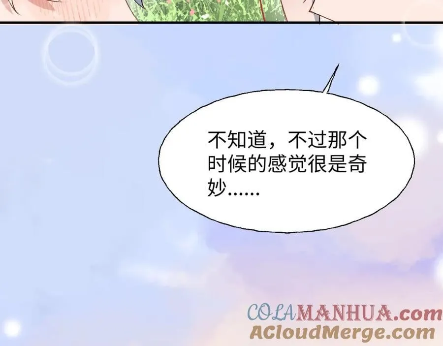 79幸福来得太突然 第49页