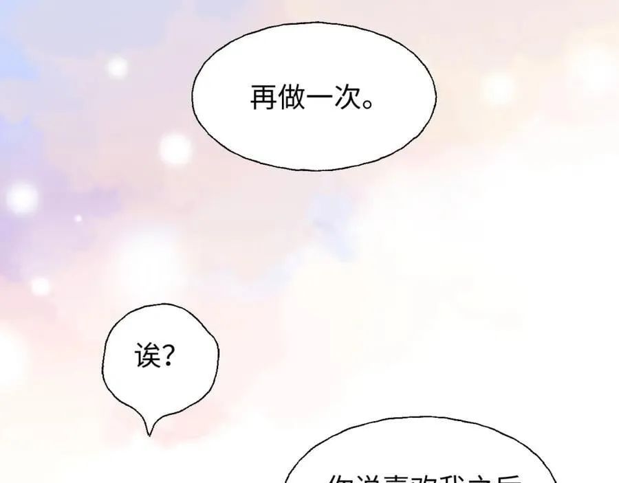 79幸福来得太突然 第50页