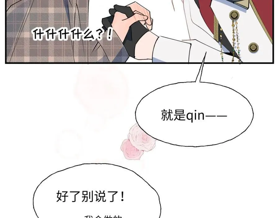 79幸福来得太突然 第52页
