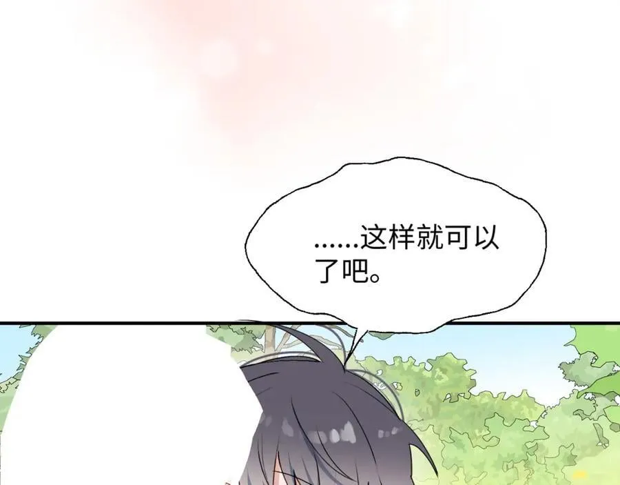 79幸福来得太突然 第56页