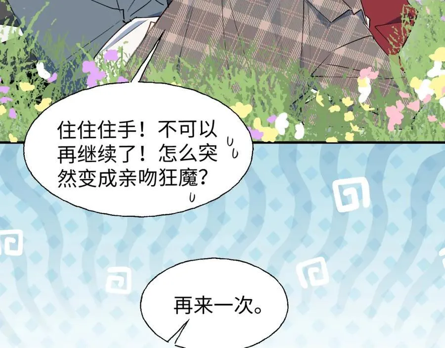 79幸福来得太突然 第63页