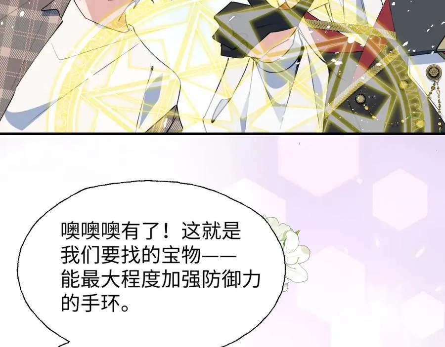 79幸福来得太突然 第68页