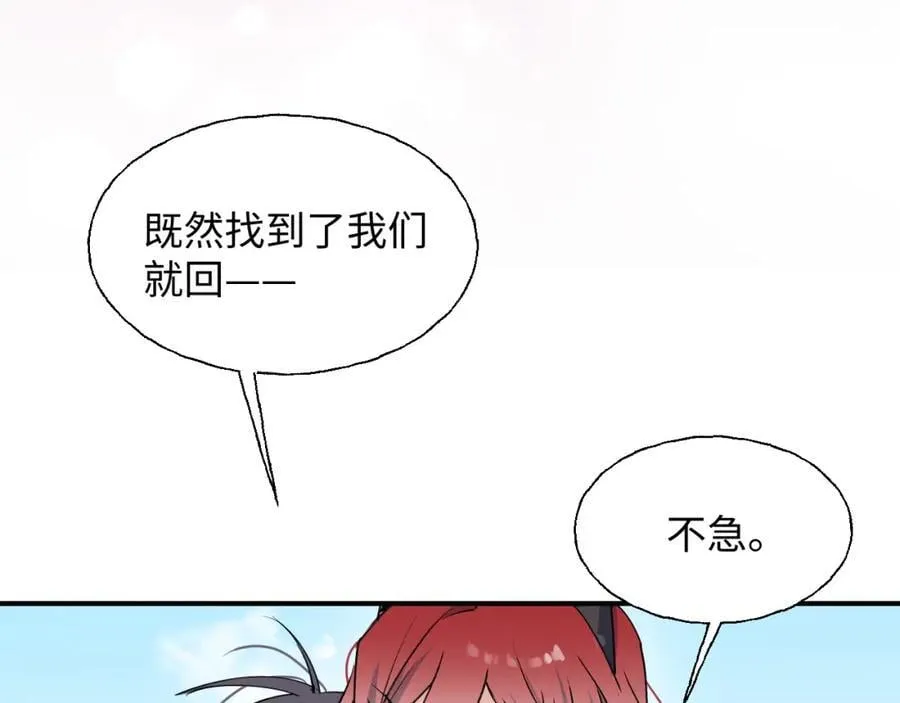 79幸福来得太突然 第70页