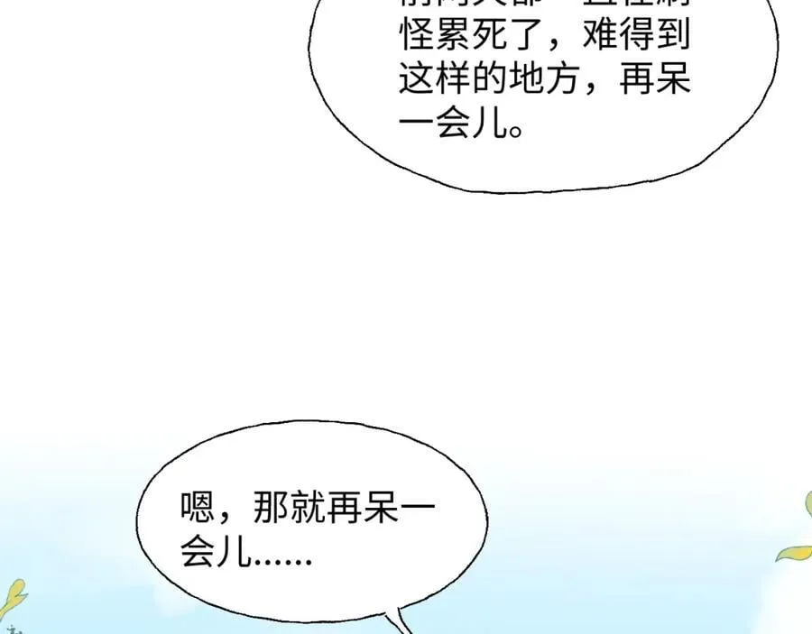 79幸福来得太突然 第72页
