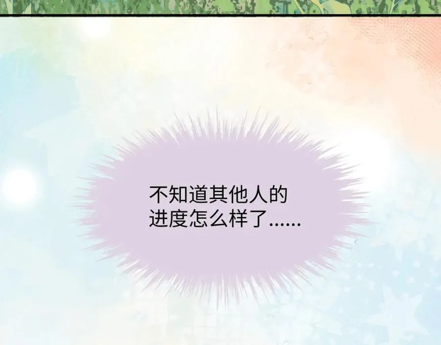 79幸福来得太突然 第74页