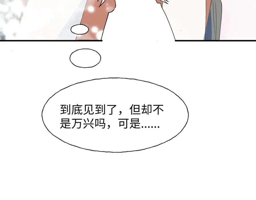 79幸福来得太突然 第79页