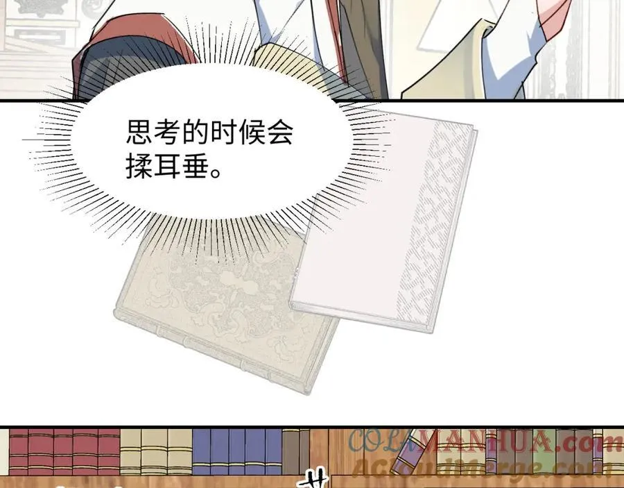 79幸福来得太突然 第81页