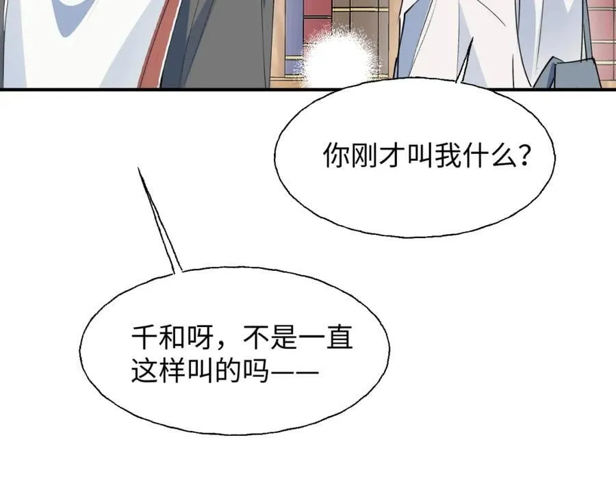 79幸福来得太突然 第86页