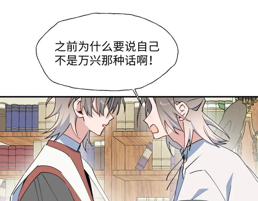 79幸福来得太突然 第88页