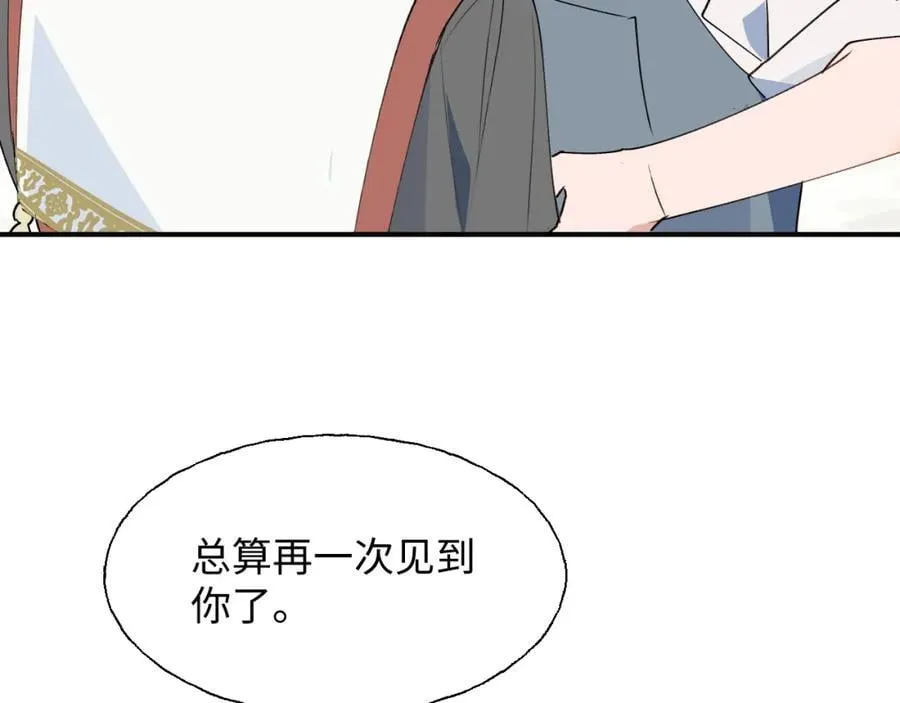 79幸福来得太突然 第91页