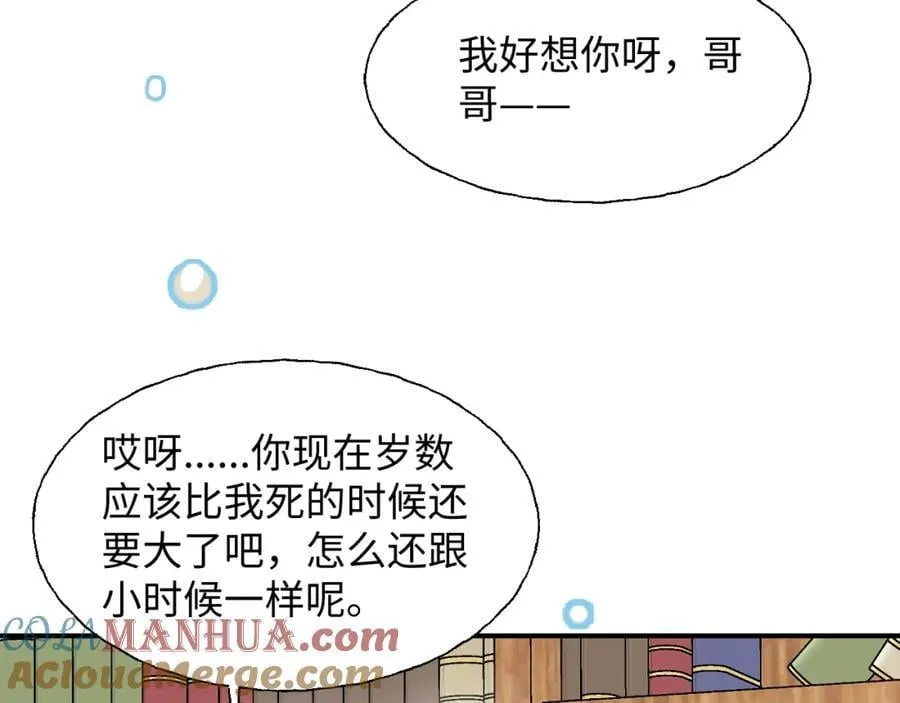 79幸福来得太突然 第93页