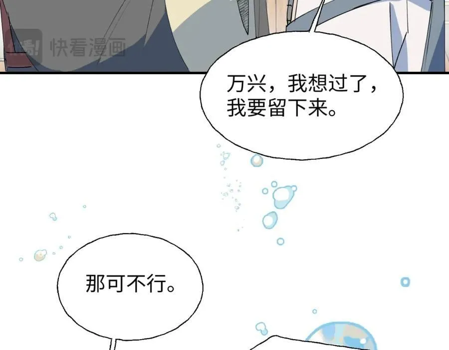 79幸福来得太突然 第95页