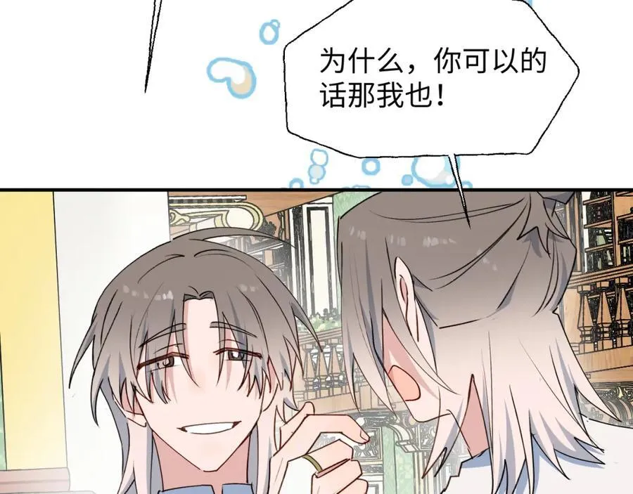 79幸福来得太突然 第96页