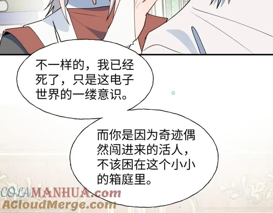 79幸福来得太突然 第97页