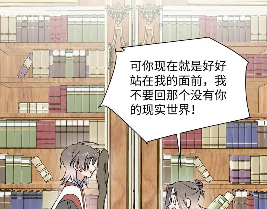 79幸福来得太突然 第98页