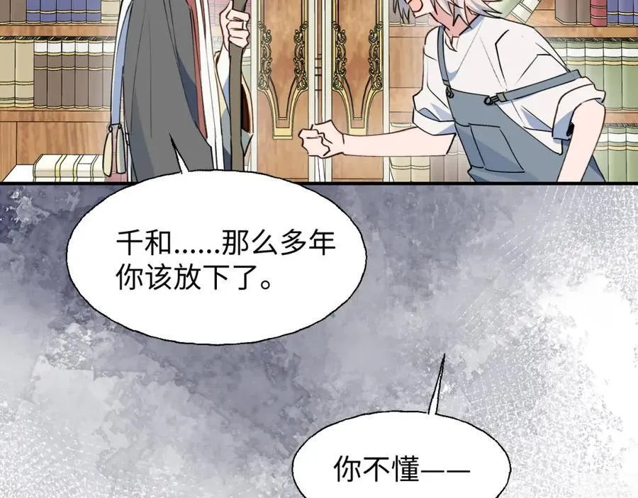 79幸福来得太突然 第99页