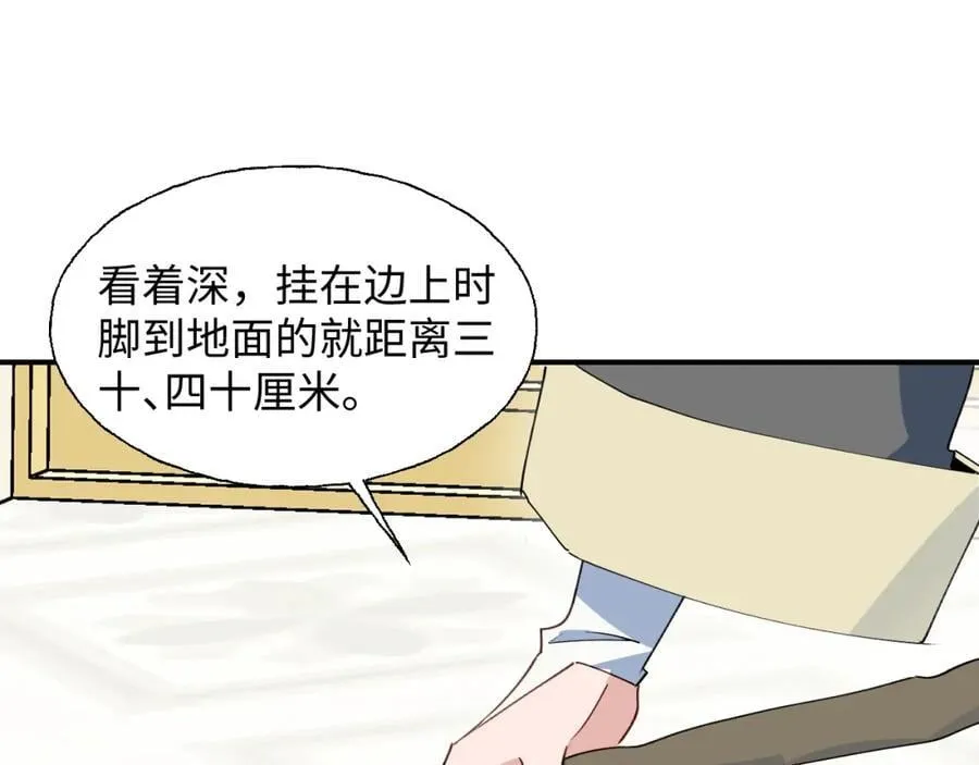 80我的记忆中永远有你 第28页