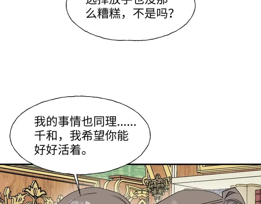 80我的记忆中永远有你 第31页