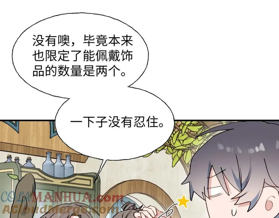 80我的记忆中永远有你 第53页