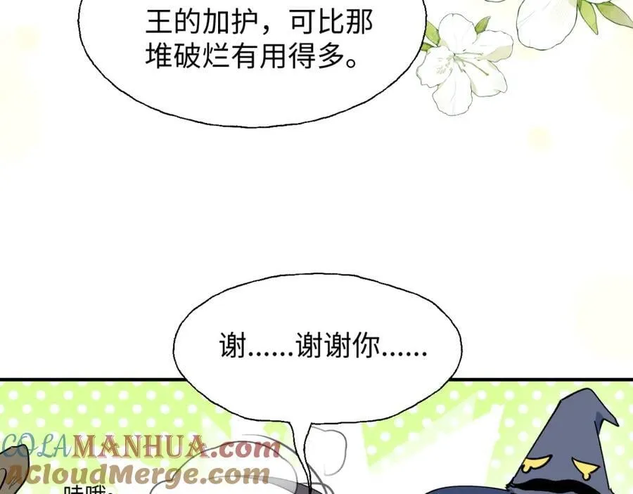 80我的记忆中永远有你 第61页