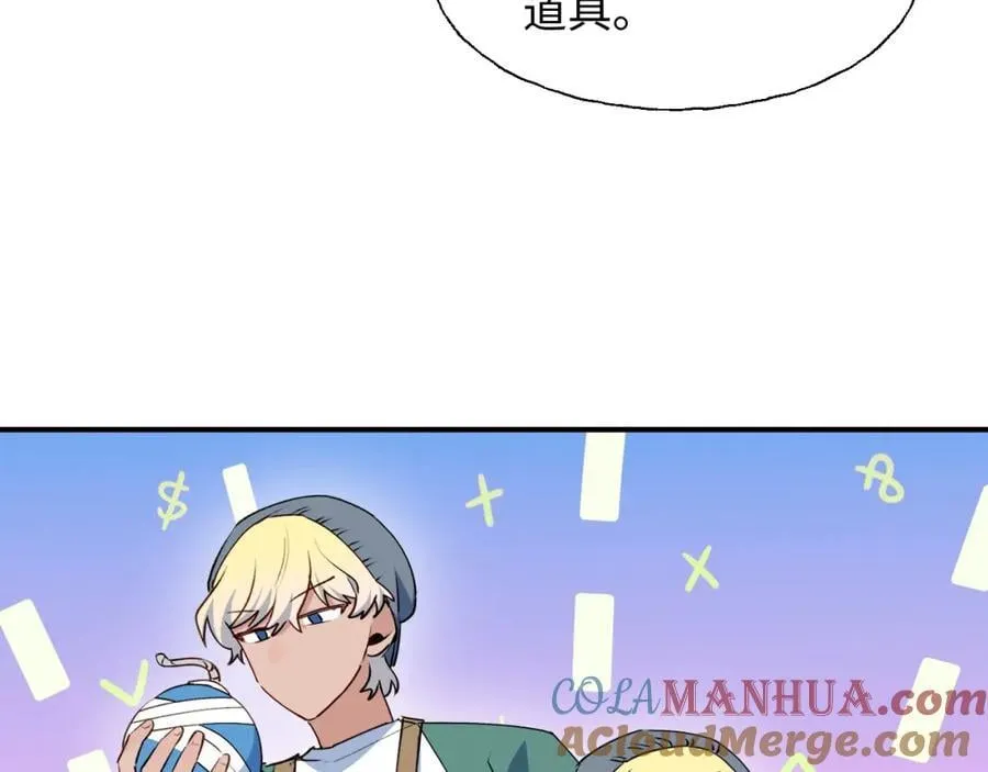81都结束了吗？ 第9页