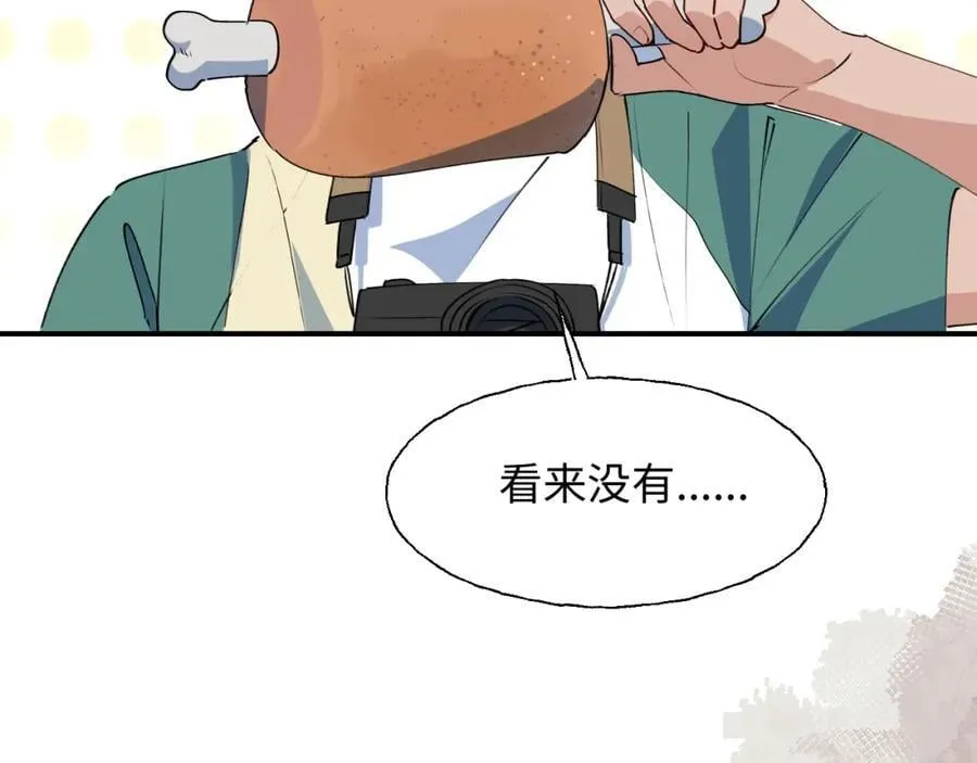 81都结束了吗？ 第11页