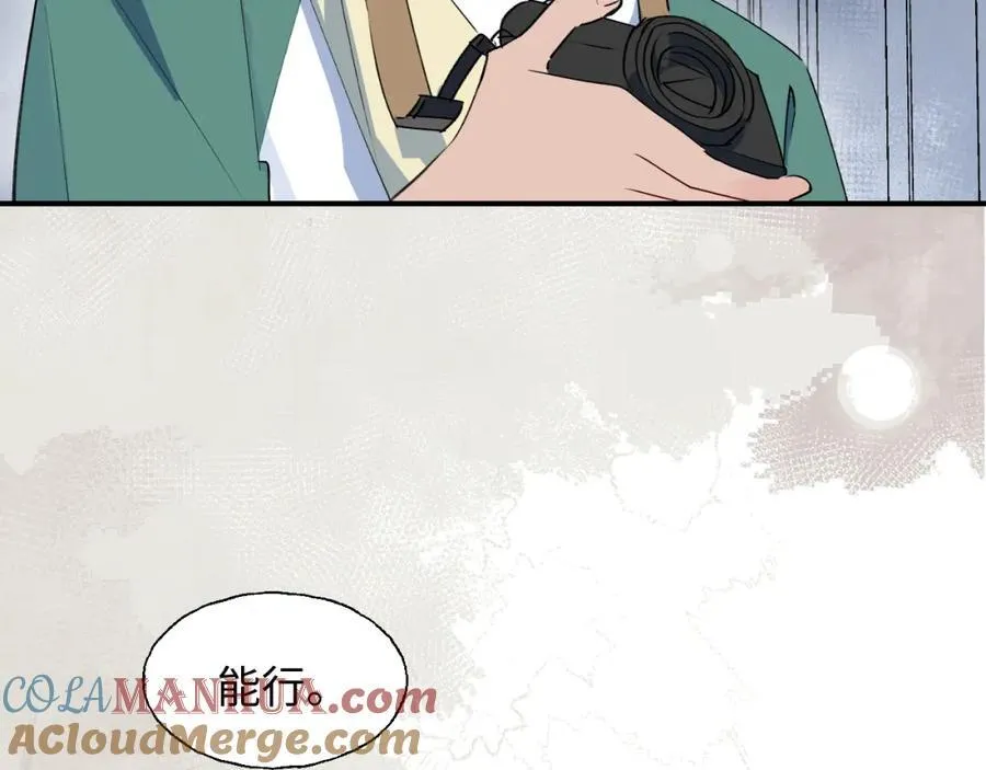 81都结束了吗？ 第13页