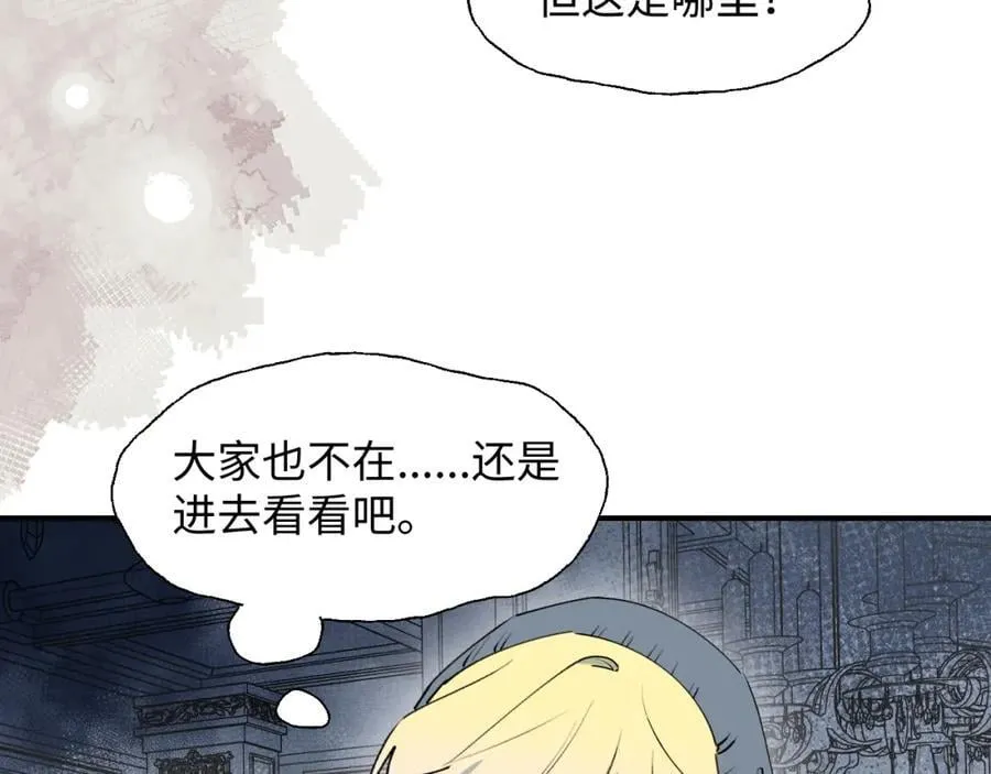 81都结束了吗？ 第15页