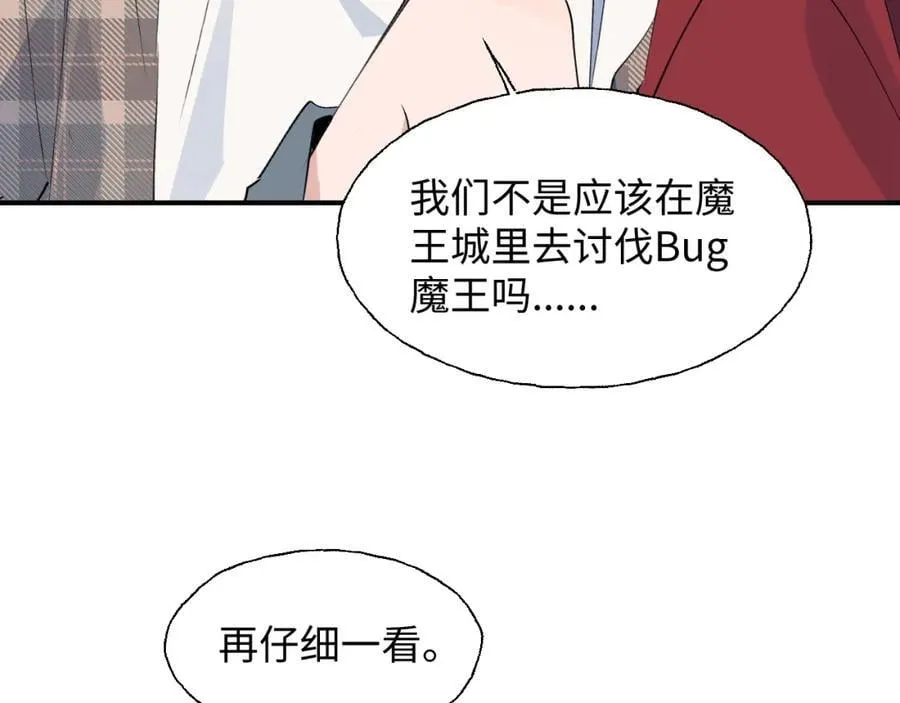 81都结束了吗？ 第43页