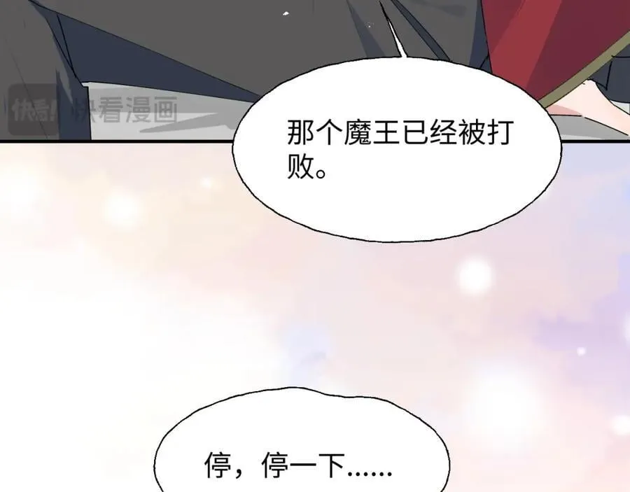 81都结束了吗？ 第50页