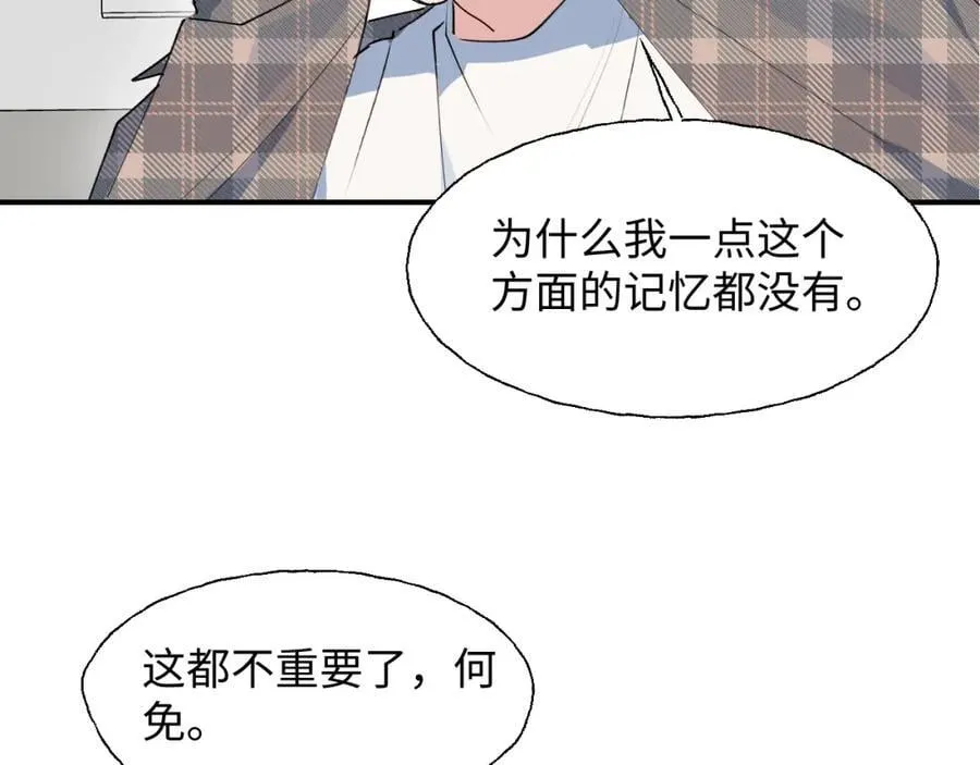 81都结束了吗？ 第54页